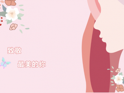 創(chuàng)輝女神們的幸福|春暖花開，因你而美